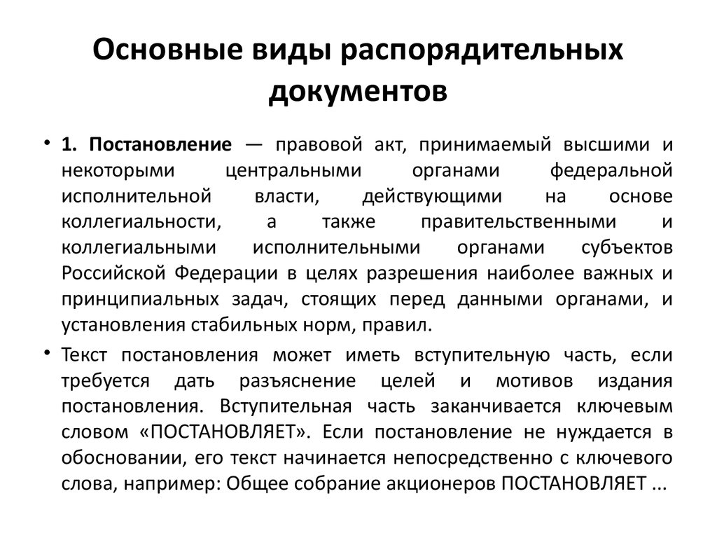 Понятие корреспонденции. Язык и стиль коммерческой корреспонденции. Особенности языка и стиля коммерческой корреспонденции.