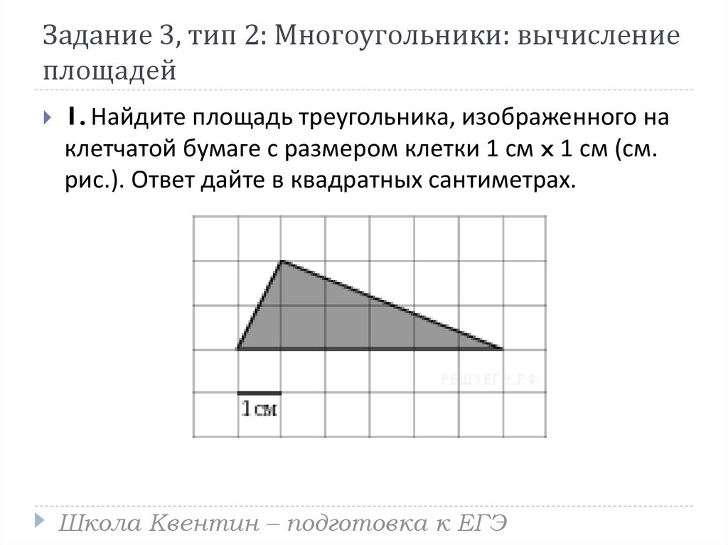 Вычислите площадь треугольника изображенного на рисунке 223 если длина стороны