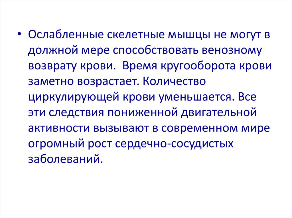 Вызванная активность. Физиологические основы оздоровительной физической культуры. Физиологическая культура. Фомин физиологические основы двигательной активности. Фотооксигемометрия физиологические основы.