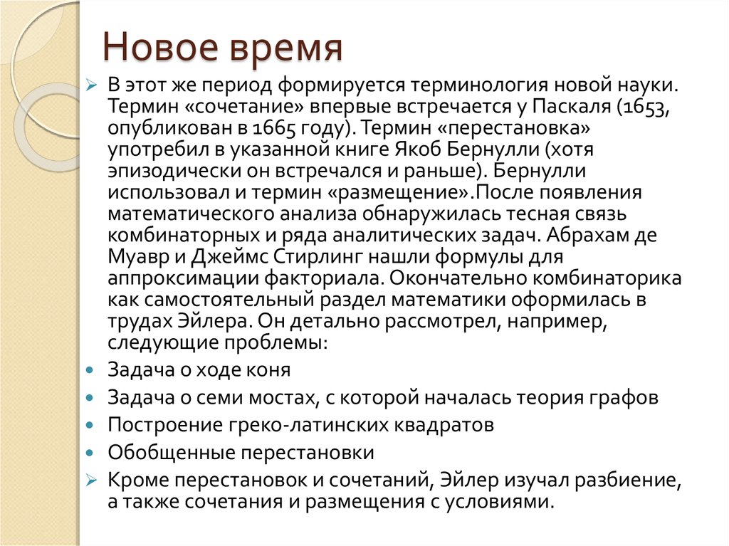 Условия размещения терминология. Какие новые инструментальные Жанры формируются в этот период 18.