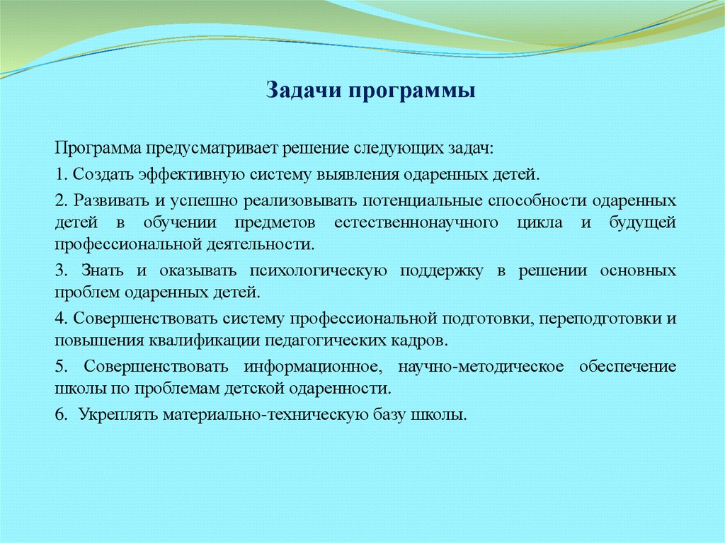 Проект по созданию эффективной системы выявления талантливых детей и профессионального обучения