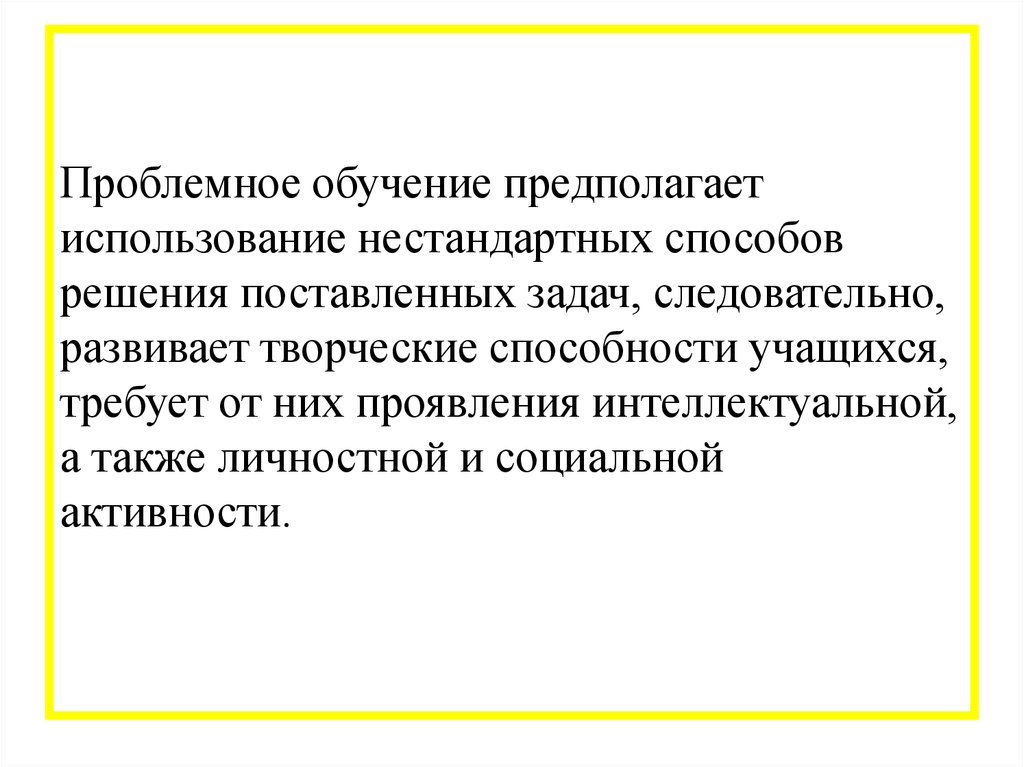 Задача методики определяемая вопросом чему учить предполагает