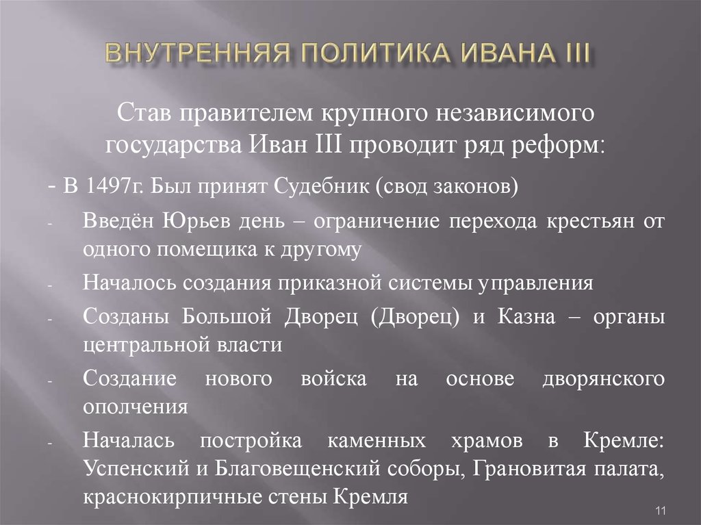 Проектирование как способ инновационного преобразования педагогической действительности презентация