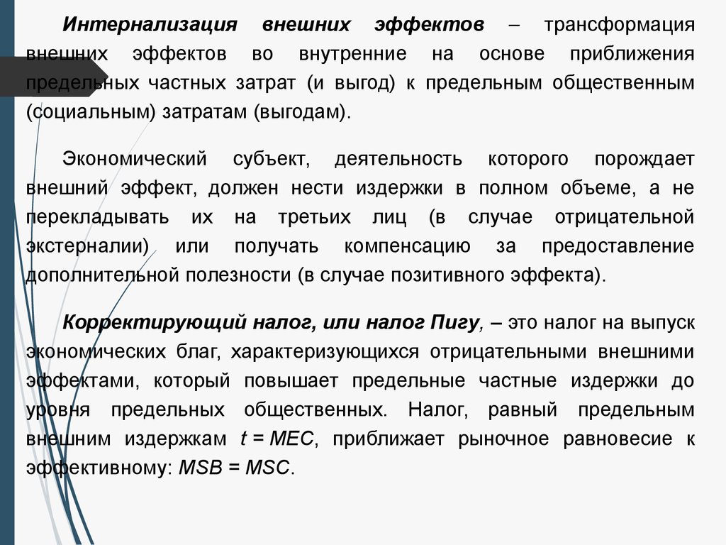 Интернализация образования это. Интернализация образования это
