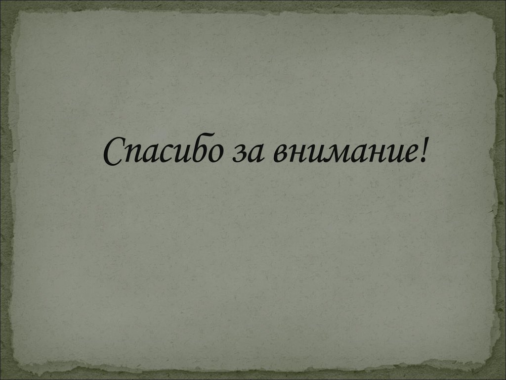 Говорящие надписи на одежде презентация