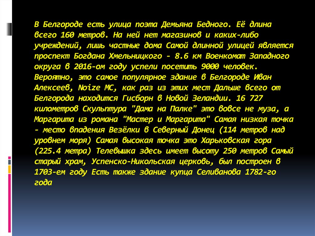 Поэты белгородской области презентация