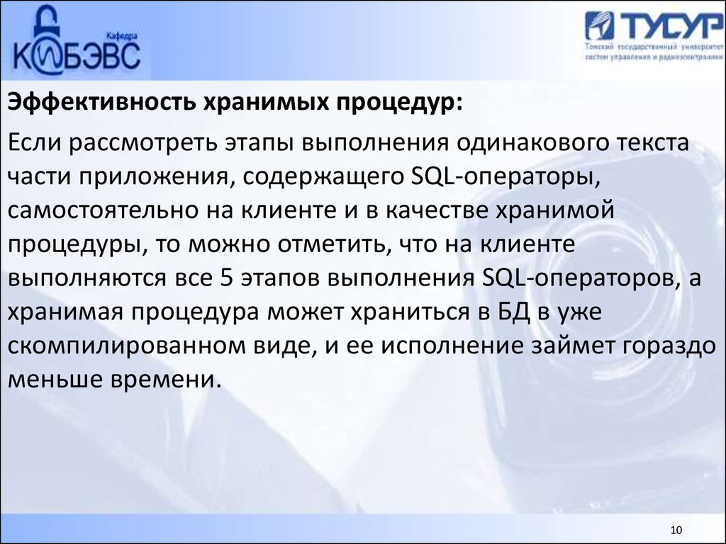 Пакет процедур хранимый SQL. Хранимая процедура с суррогатным ключом.