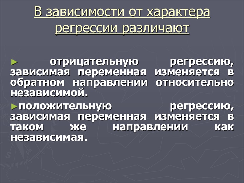 В зависимости от различают