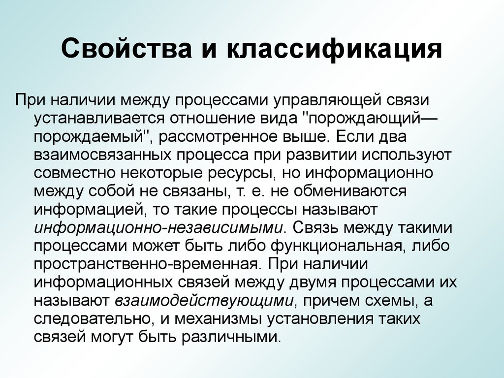 Совместный некоторый