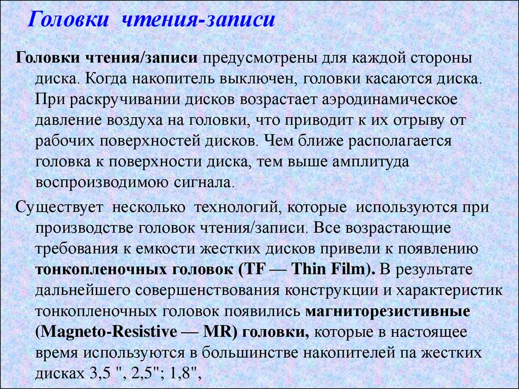 Головка чтения записи жесткого диска как починить