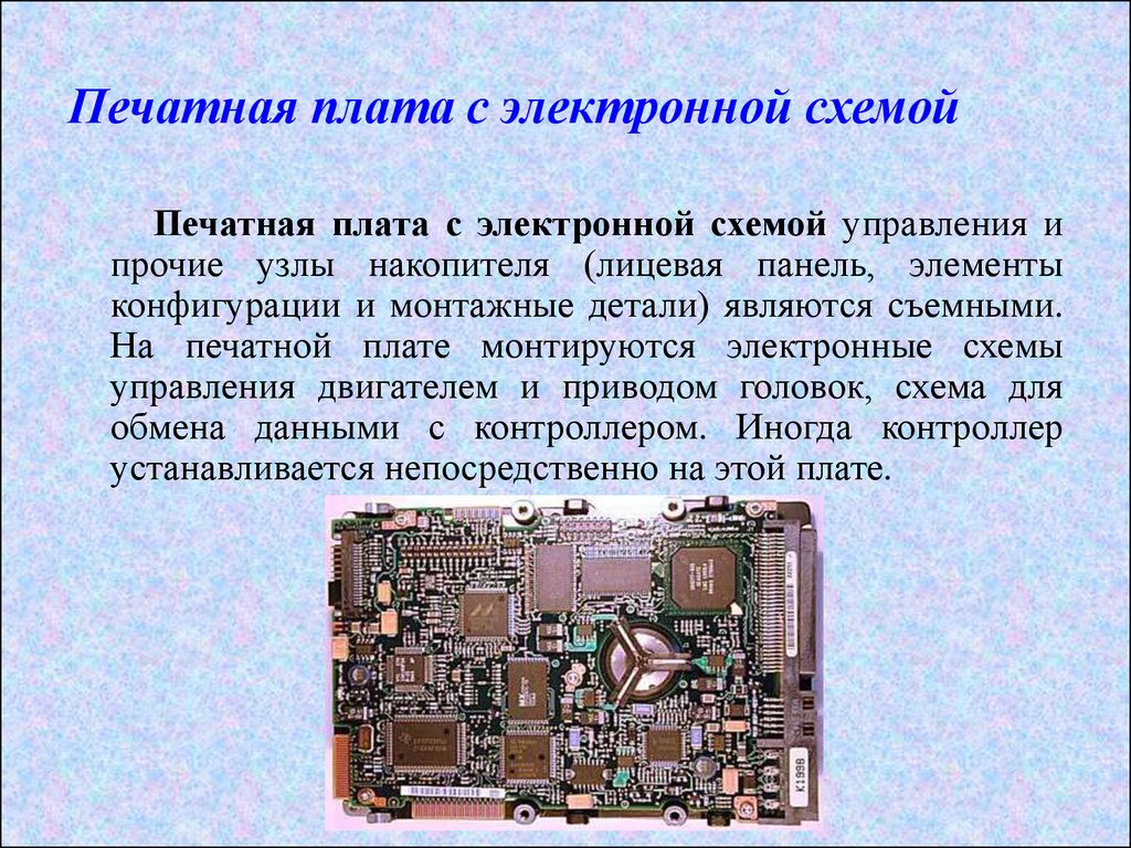 Что такое печатная схема