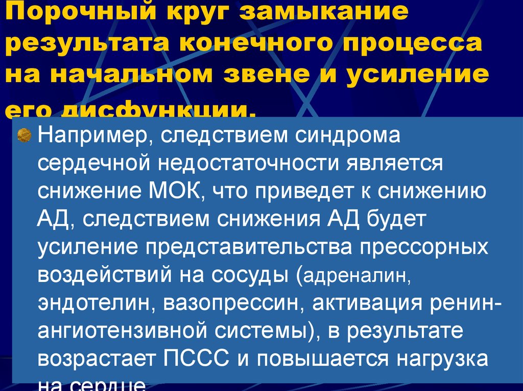 Конечный процесс