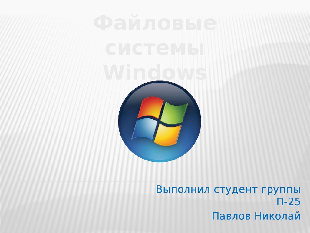 Презентация виндовс 8