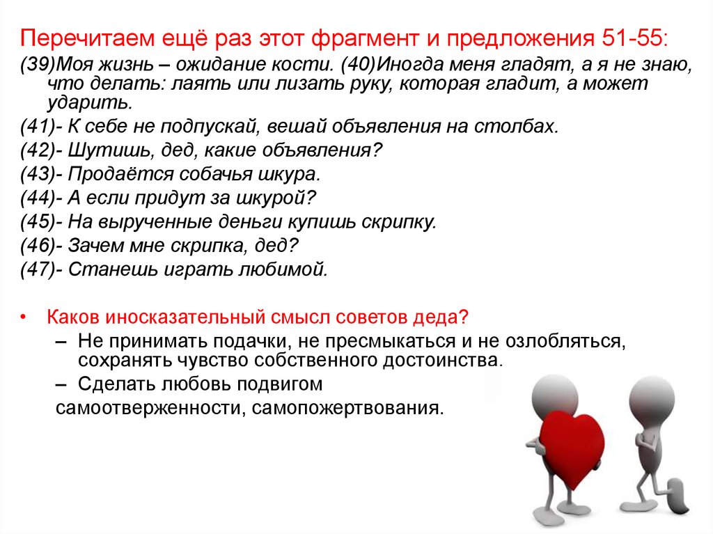 Отрывок предложения. Учимся комментировать. Что можно делать с проблемой в тексте. Перечесть это. Перечитываешь.