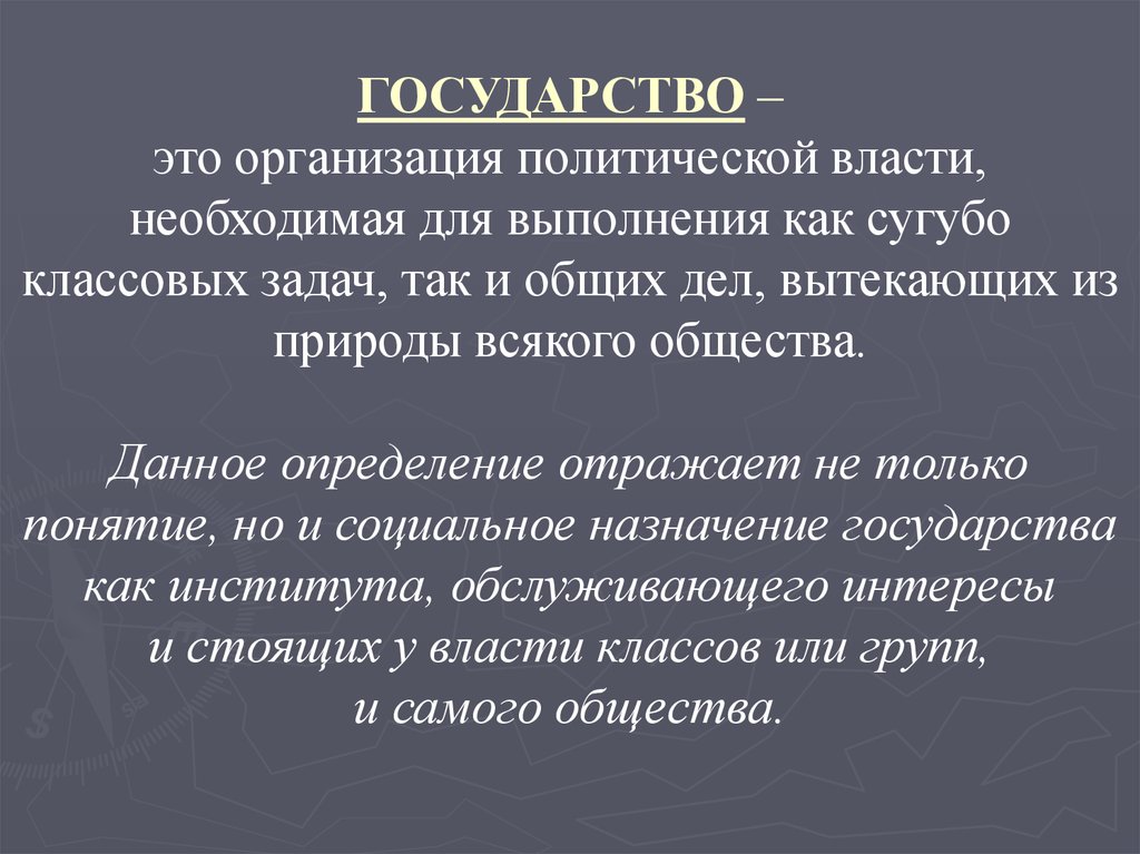 Презентация типы государств