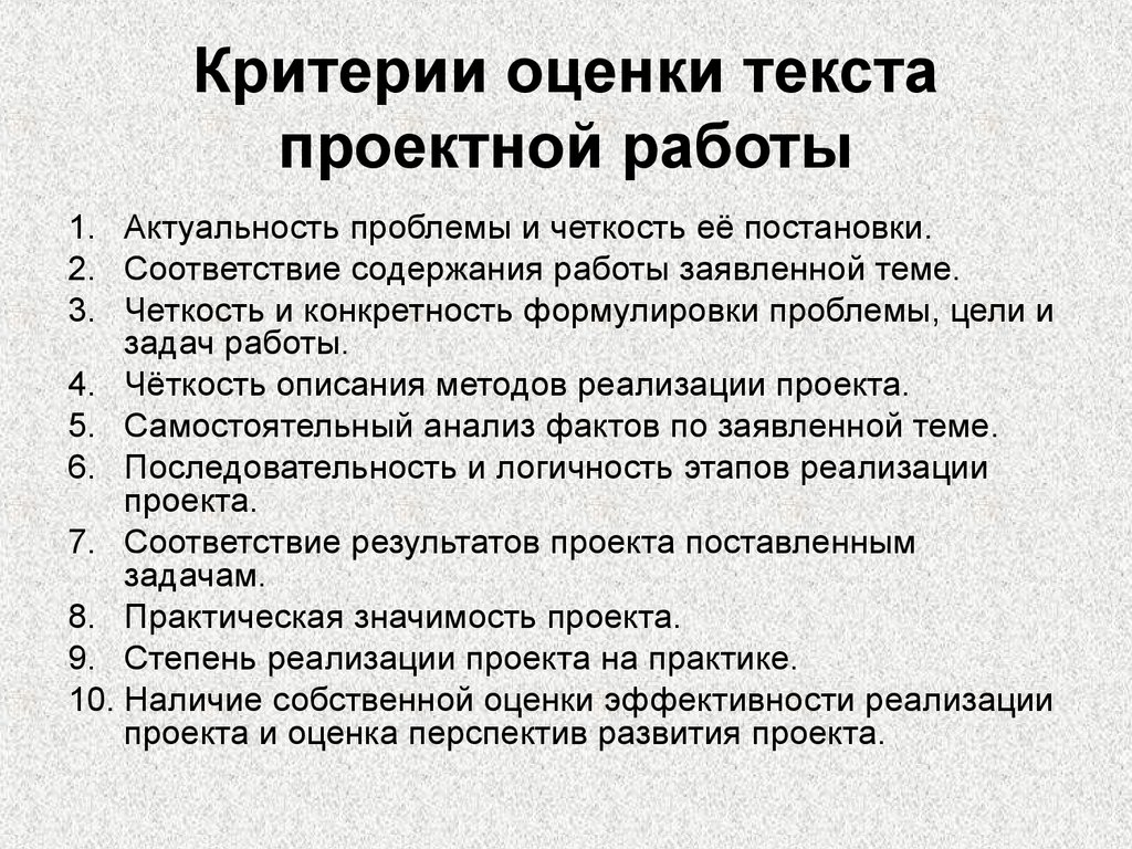 Оценить текст