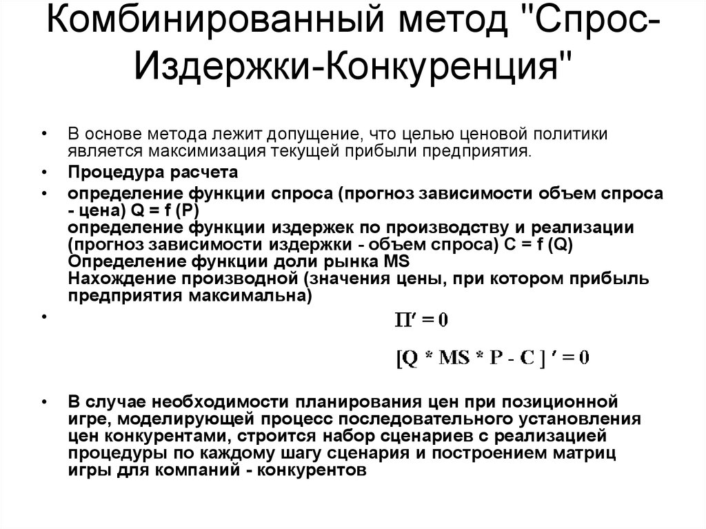 Комбинированный способ