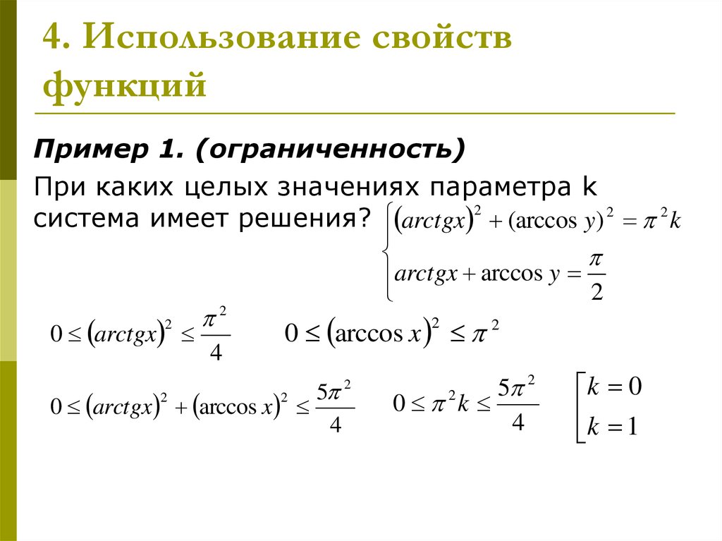 Презентация уравнения и неравенства с параметрами 11 класс презентация