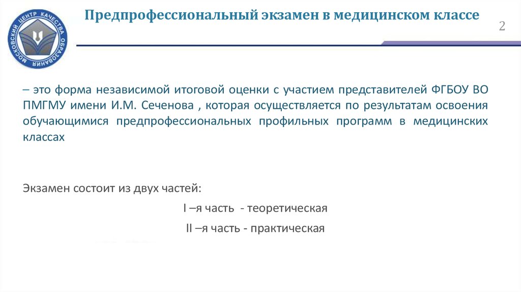 В чем состоит цель проекта предпрофессионального образования медиа класс в московской школе