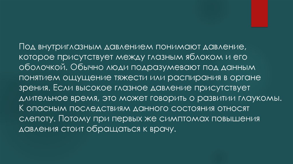 Связь этих понятий одно подразумевает остальные