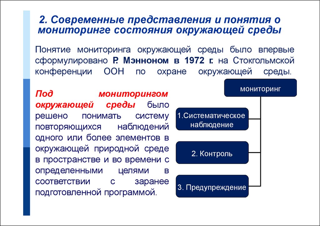 Участие россии в международных геоэкологических проектах