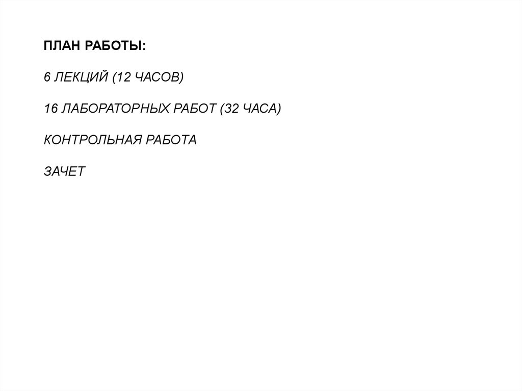 Контрольная работа: по Педагогике 6