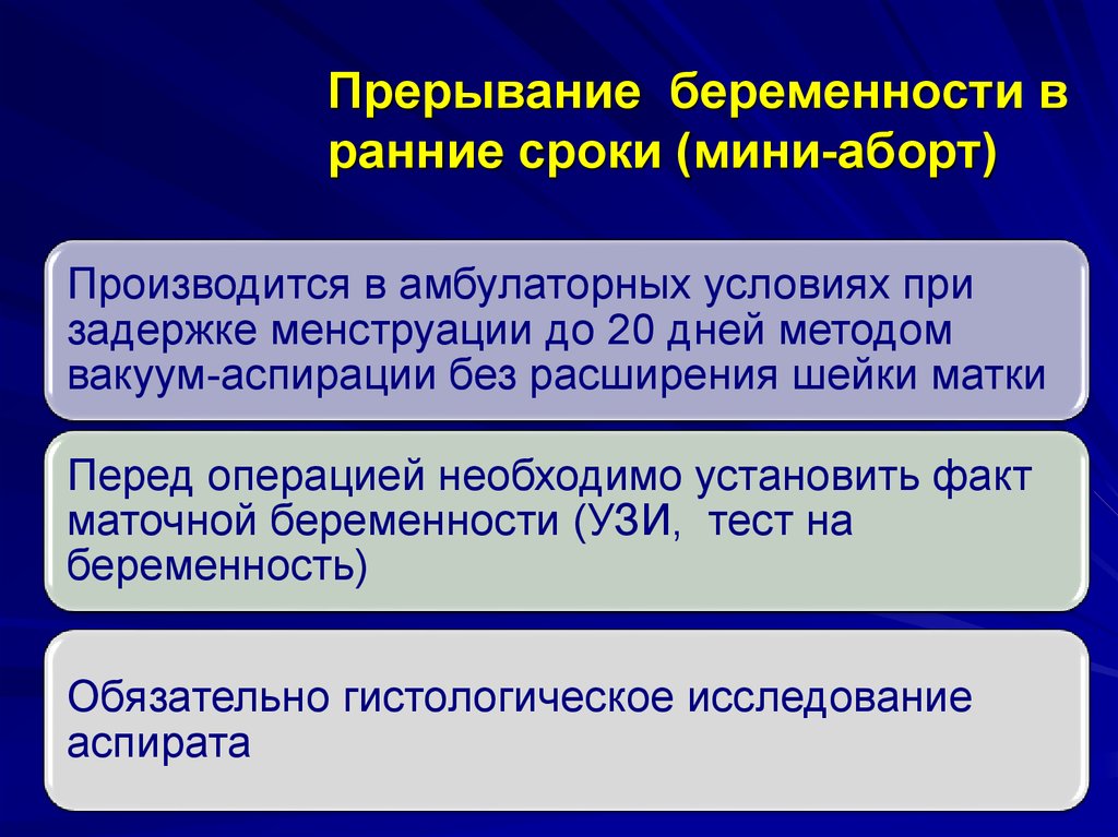 Прерывание Беременности В Москве Цены Недорого