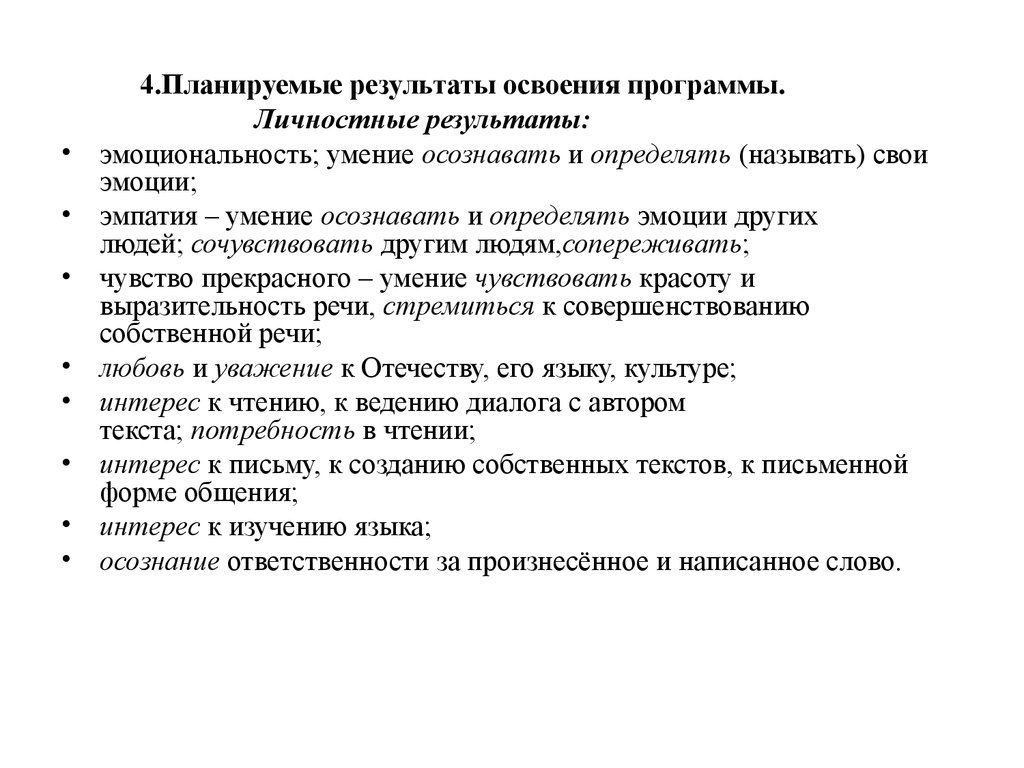 Аттестационная работа. Рабочая программа кружка « Юный лингвист» по  русскому языку в 6 классе - презентация онлайн