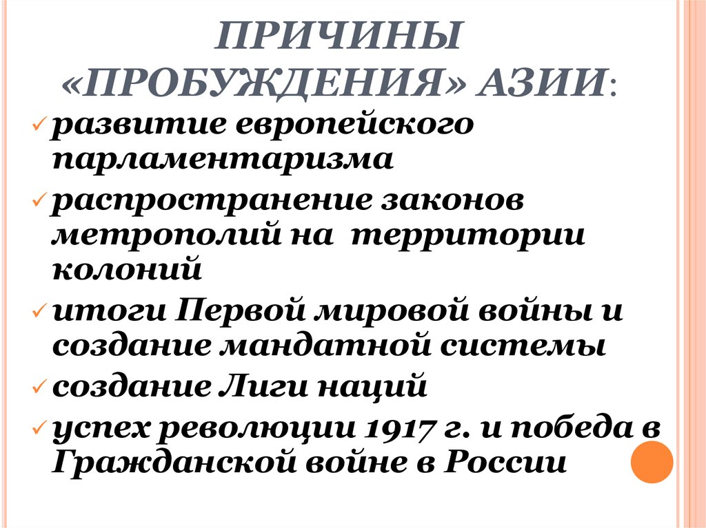 Страны азии в 19 начале 20 века презентация 9 класс фгос