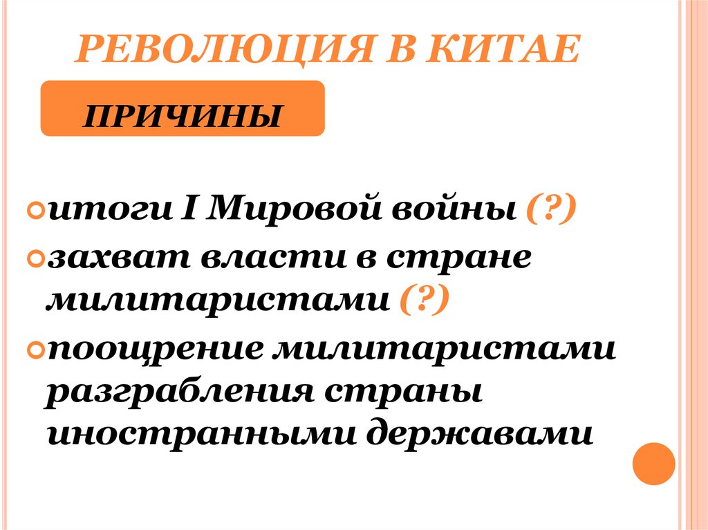 Кемалистская революция в турции презентация - 80 фото