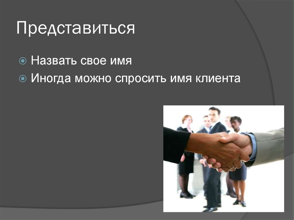Спрашивает название