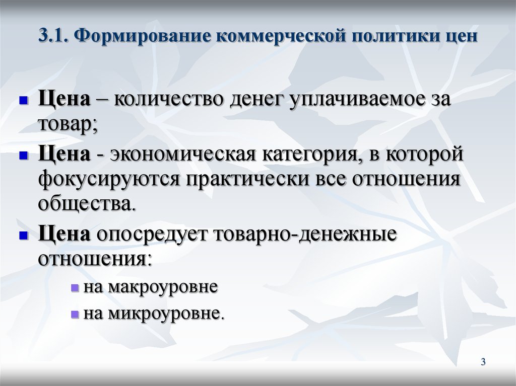 Коммерческая п. Коммерческая политика компании. Коммерческая политика пример. Пример коммерческой политики. Коммерческая политика компании пример.