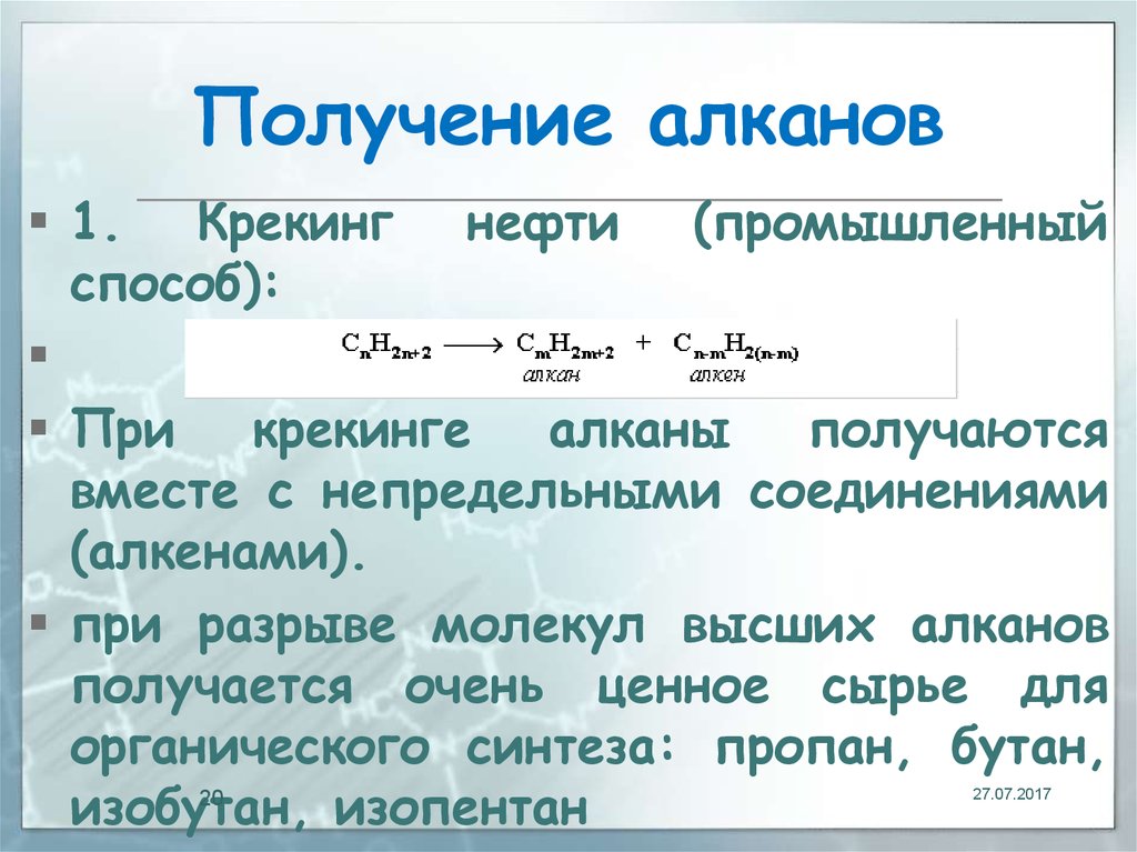 Химические свойства алканов 10. Способы получения алканов алкенов таблица. Лабораторные способы получения алканов гидрирование. Алканы лабораторные способы получения. Промышленные и лабораторные способы получения алканов.