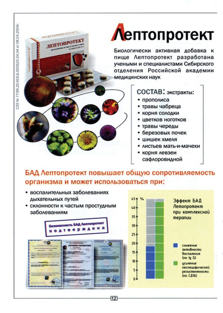 Апифарм Продукция Купить На Вайлдберриз