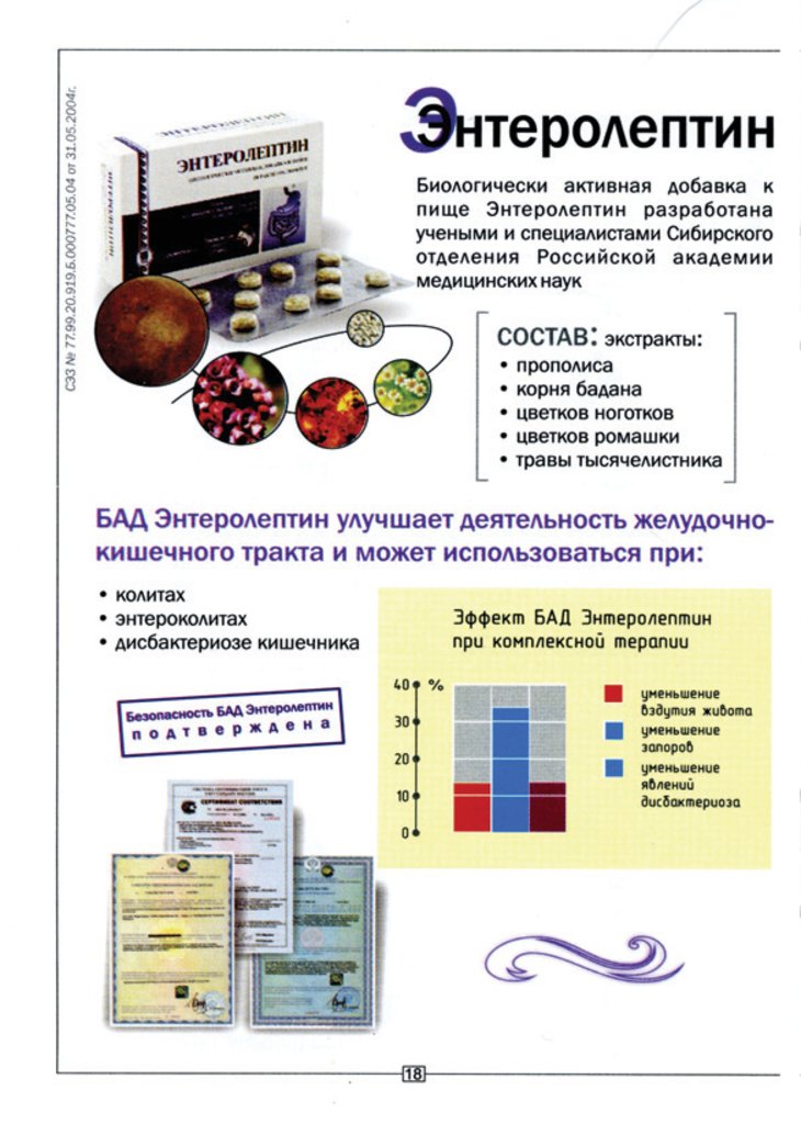 Апифарм Продукция Купить На Вайлдберриз