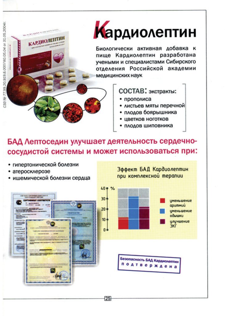 Апифарм Продукция Купить На Вайлдберриз