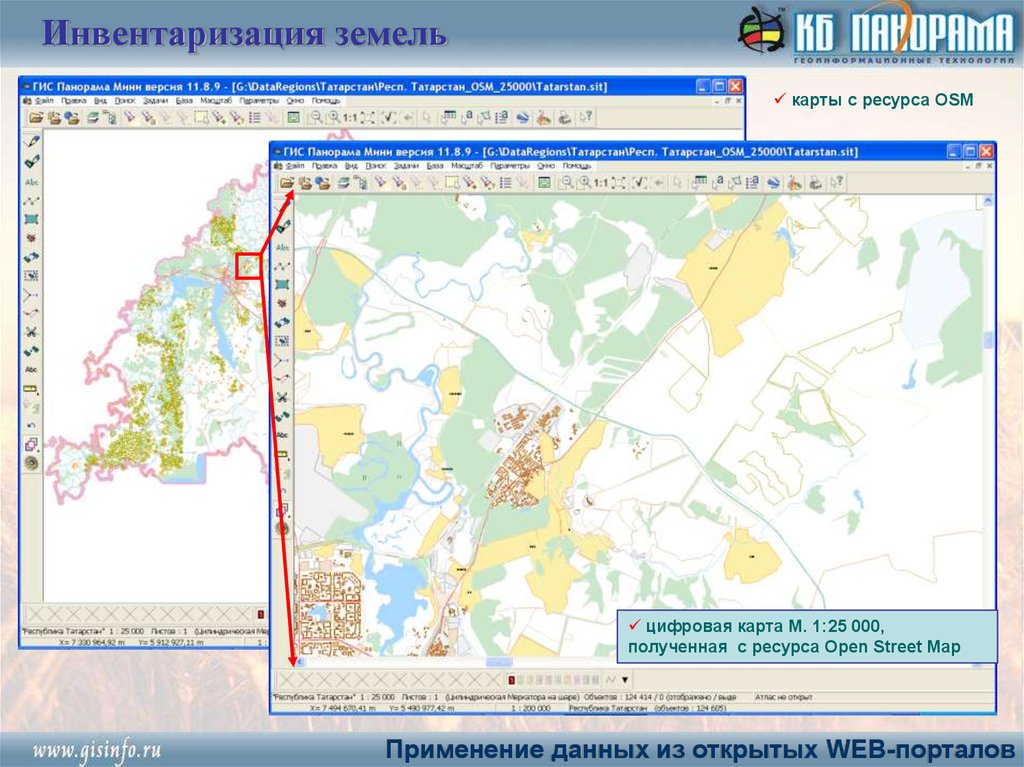 Карта инвентаризации земель