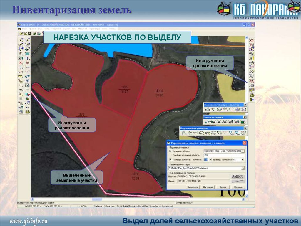 Карта инвентаризации земель