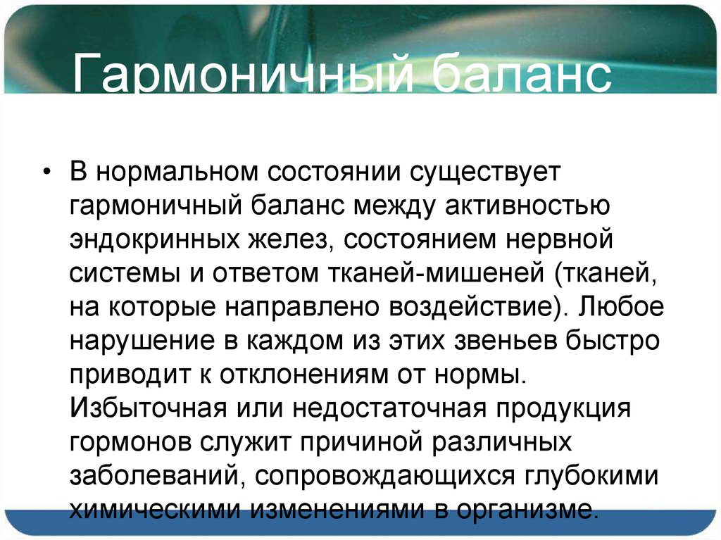 Существующее состояние. Метод гармонического баланса. Гармоничный баланс. Уравнение гармонического баланса. Гармонический гармоничный.