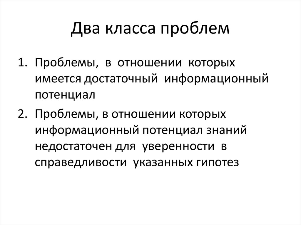 9 класс проблемы