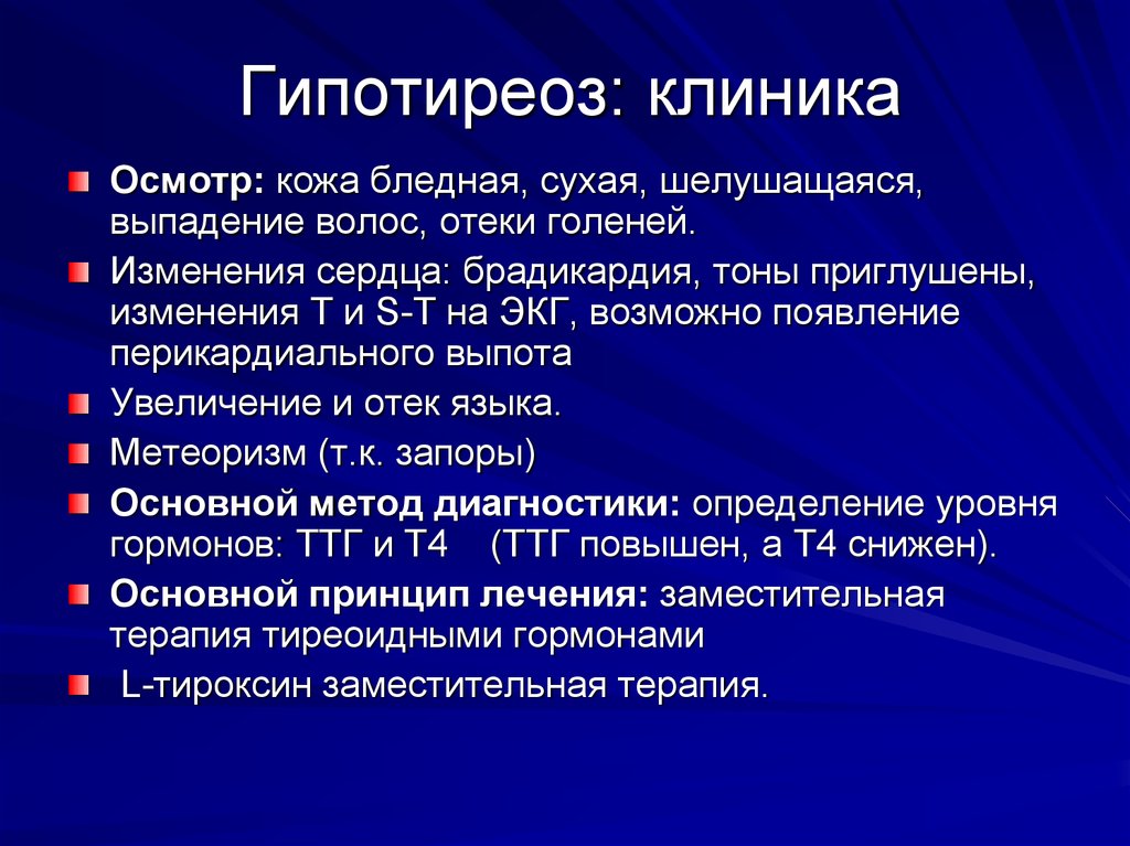 Гипотиреоз отзывы