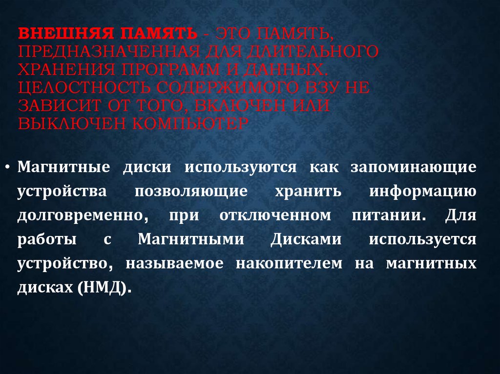 Установите соответствие объемов типов памяти жесткий диск