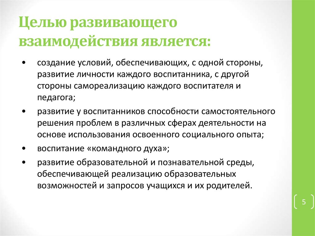 Общая готовность к школе рассматривается как взаимосвязь