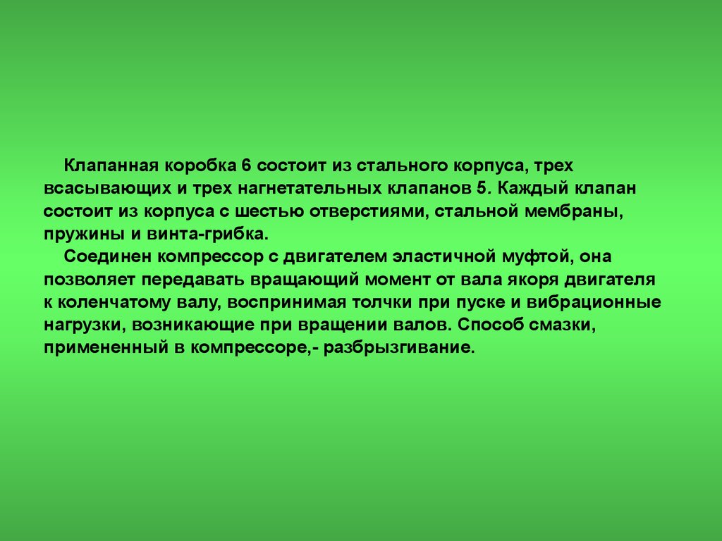 Состоит в том что она позволяет