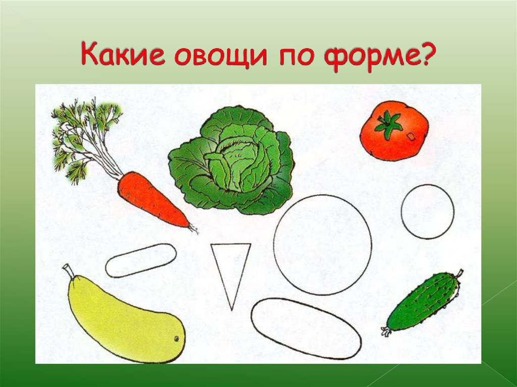Задачи в форме игры. Овощи задания для малышей. Задания для детей на тему овощи. Овощи для дошколят. Занятие с детьми на тему овощи.