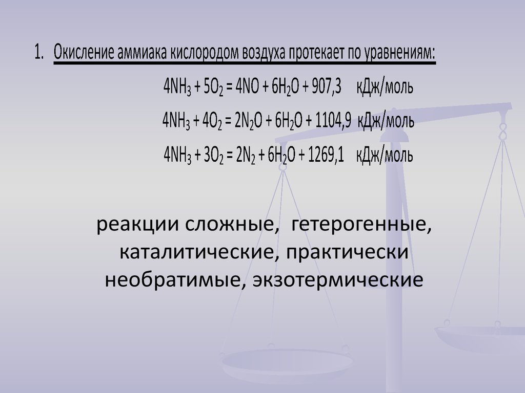 Из предложенного перечня выберите все гетерогенные реакции