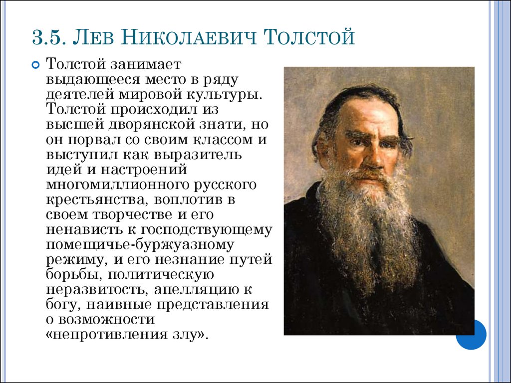 Индийский деятель и лев толстой. Лев толстой. Толстой о культуре. Лев Николаевич толстой золотой век.