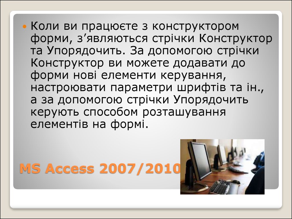 MS Access 2007/2010