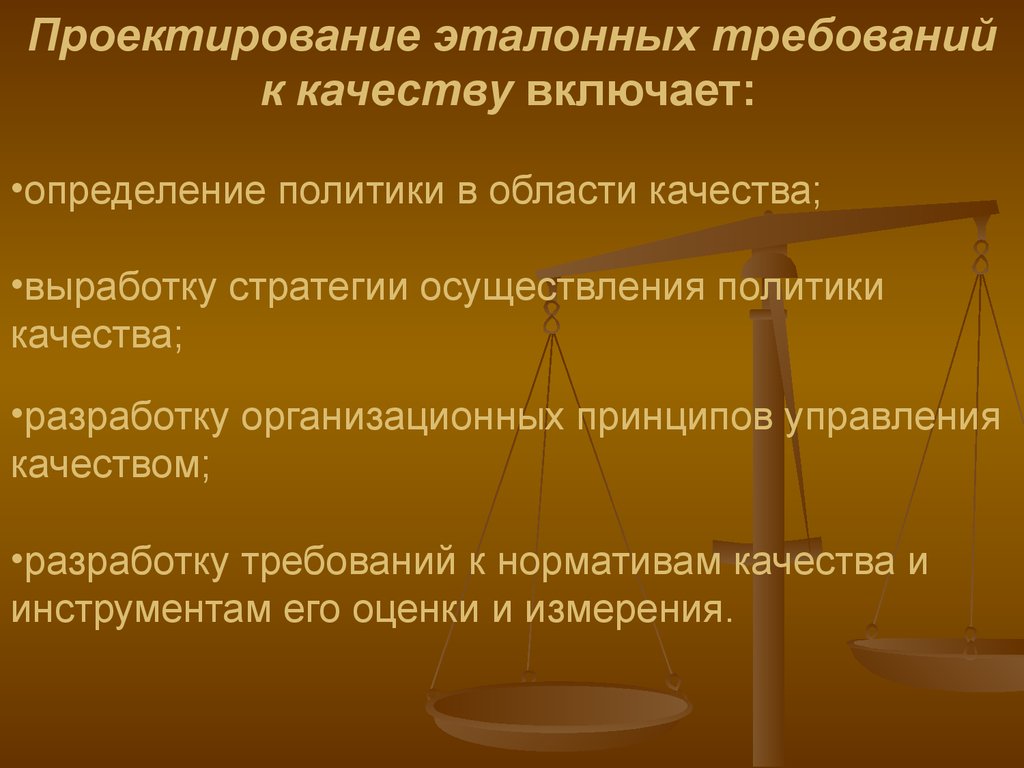 Политические качества. Требование к эталону измерения. Требования к эталонному источнику. Дайте определение: политические права-. Качества на л.