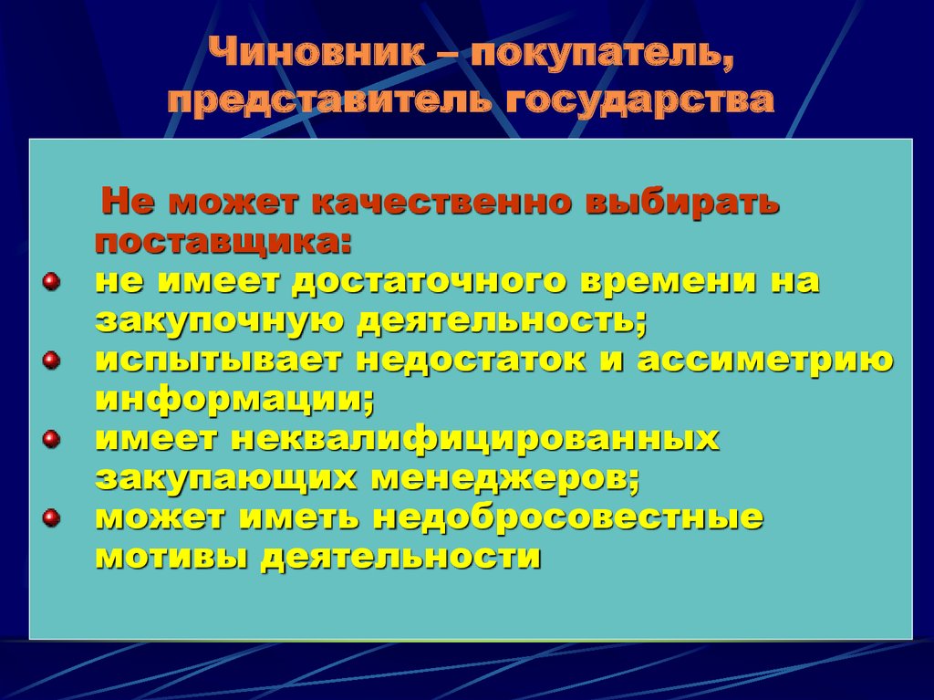 Представитель одного государства в другом